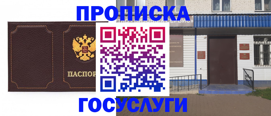 регистрация для дет. сада в Кирове