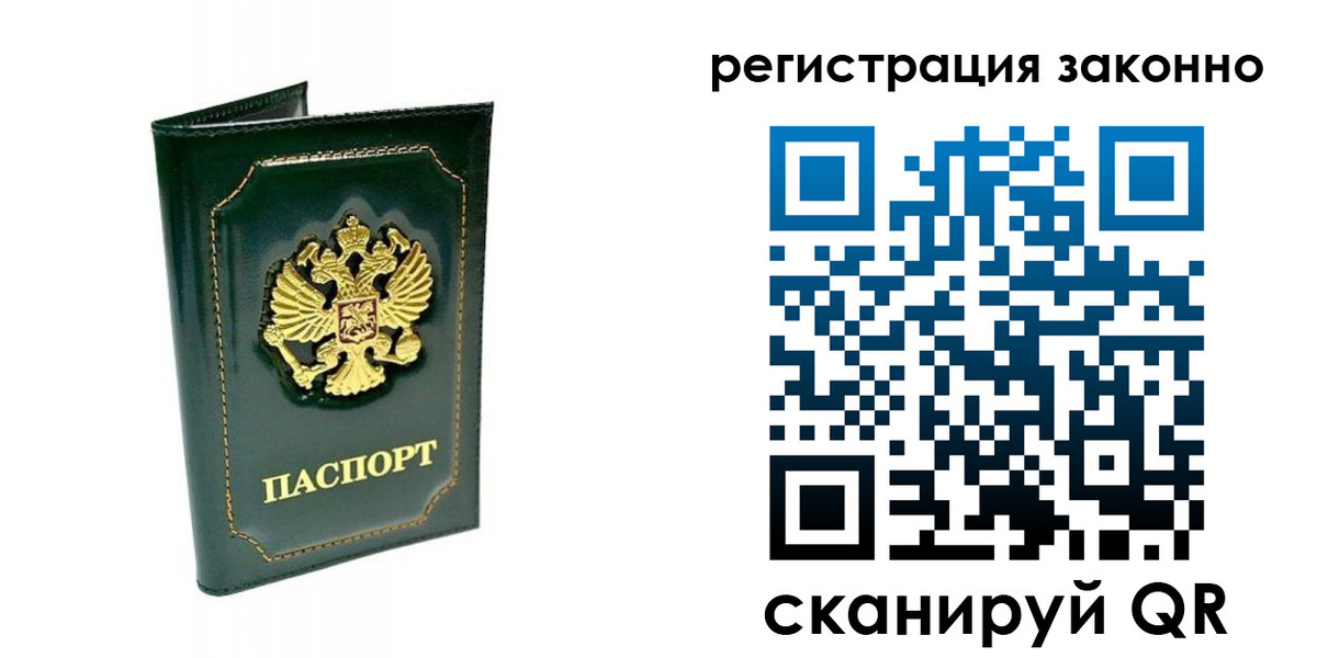 временная регистрация для школы в Кирове
