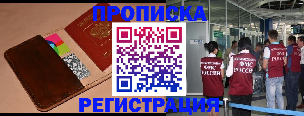 прописка для школы в Кирове