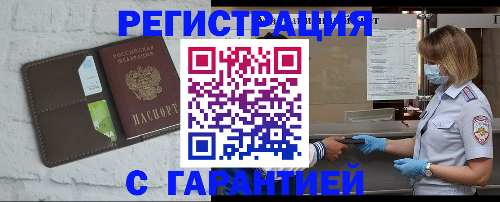 прописка регистрация в Кирове