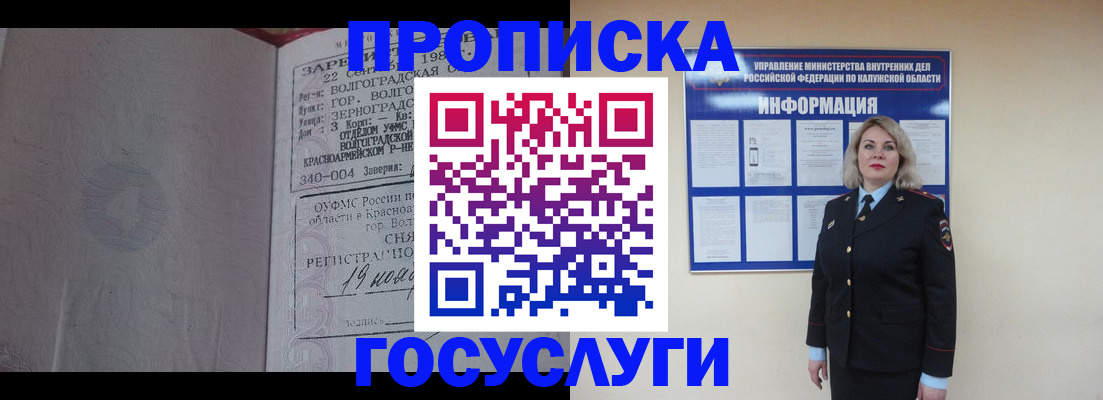 прописка для кредита в Кирове