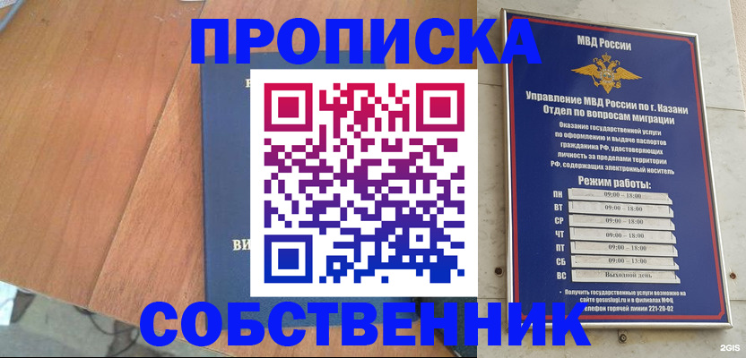прописка ребенка в Кирове