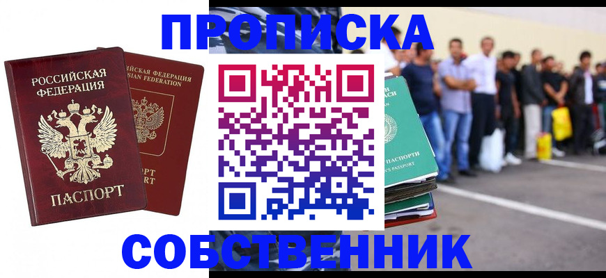 временная регистрация для всех в Кирове