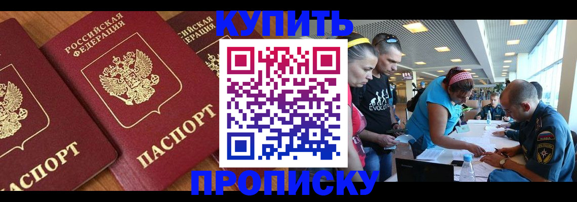прописка законно в Кирове