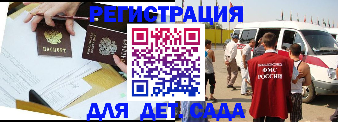 прописка иностранных граждан в Кирове
