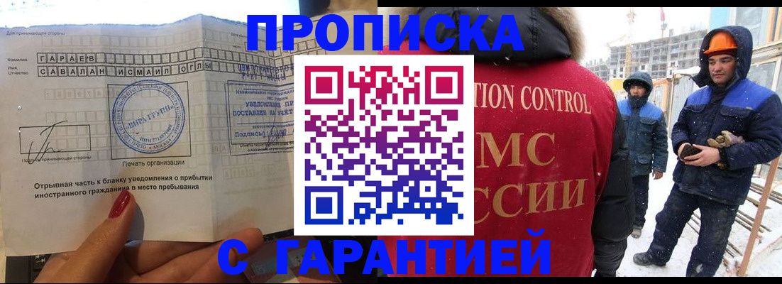 временная регистрация для школы в Кирове