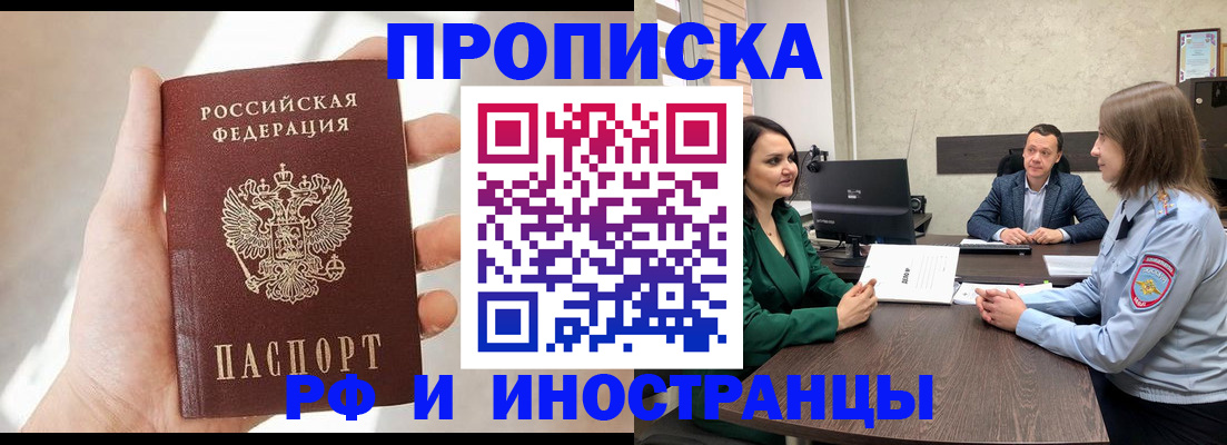 временная регистрация поиск в Кирове