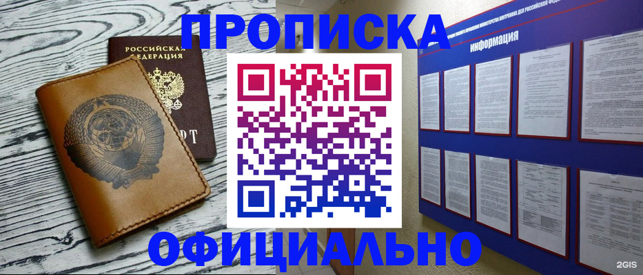 прописка в квартире в Кирове
